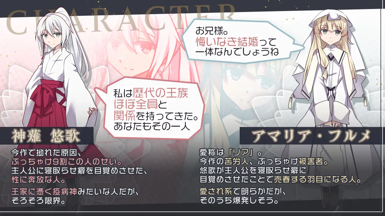 Twin Priestess Wedding ~The Two Brides~ Android Port + Translation