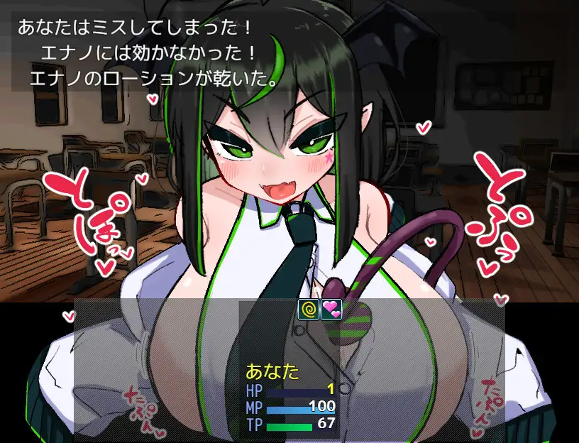 VS Oppai Succubus: Enano Edition v1.0.1 Android Port + Translation