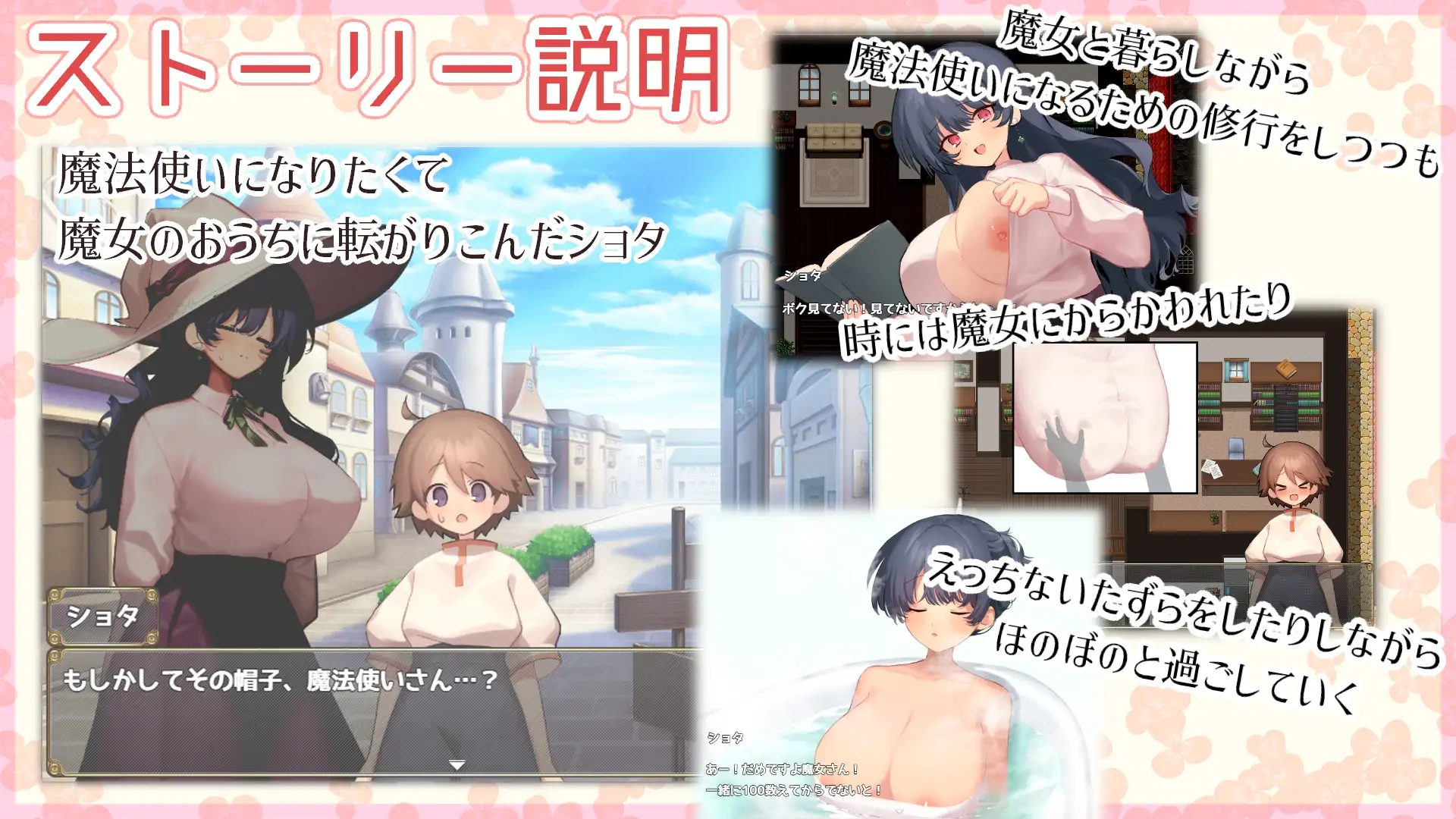 Witch Touch Life Android Port + Translation