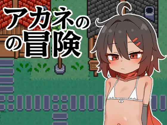 Akane no Bouken Android Port + Translation