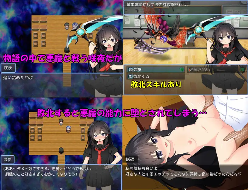 Akuma Harai Sakuya Androdi Port + Translation