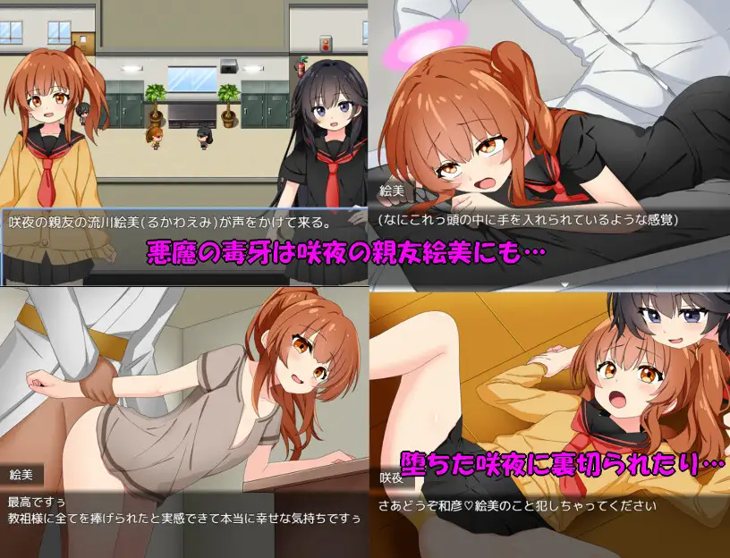 Akuma Harai Sakuya Androdi Port + Translation