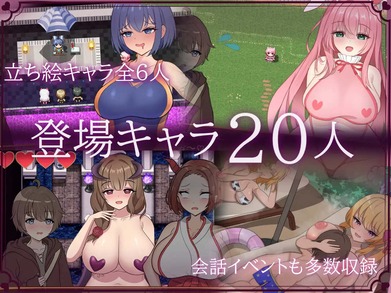 Amaama × Amaama na Yuuwaku Android Port + Translation