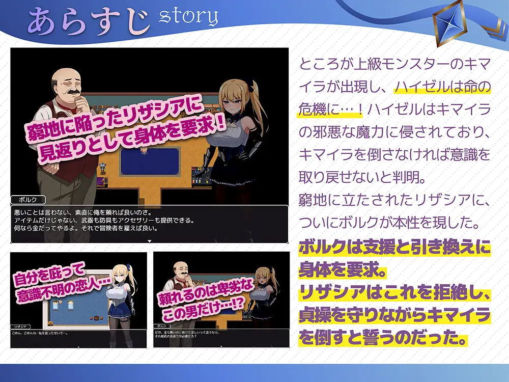 Boukensha Rizashia – Kattou to Kutsujoku no 3 Nichikan Android Port + Translation