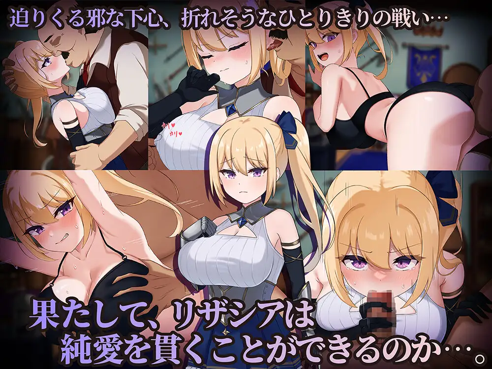 Boukensha Rizashia – Kattou to Kutsujoku no 3 Nichikan Android Port + Translation