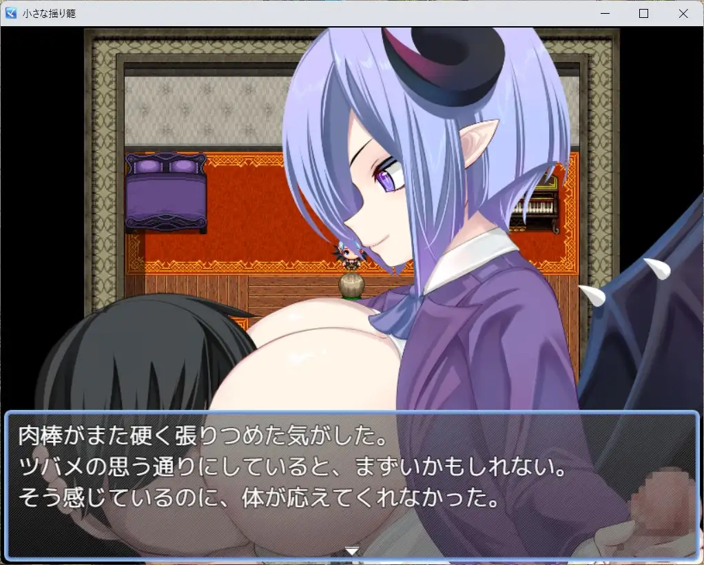 Chiisana Yurikago Android Port + Translation