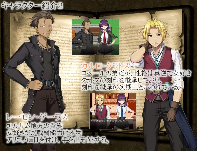 Engraved Pleasure v1.11 Android Port + Translation