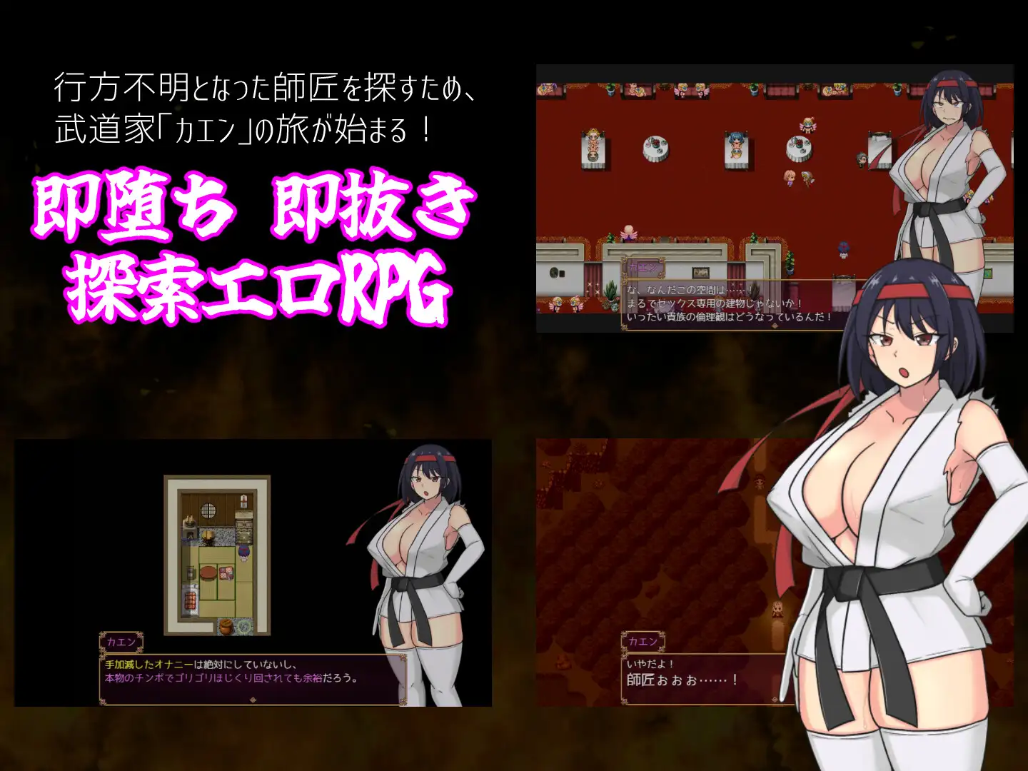 Iron Fighter Kaen v1.04 Android Port + Translation