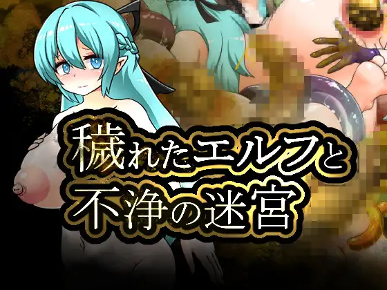 Kegareta Elf to Fujo no Meikyuu Android Port + Translation