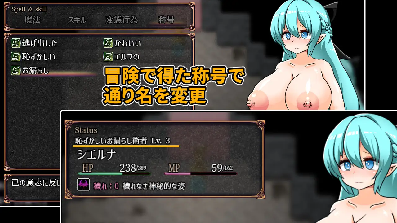 Kegareta Elf to Fujo no Meikyuu Android Port + Translation