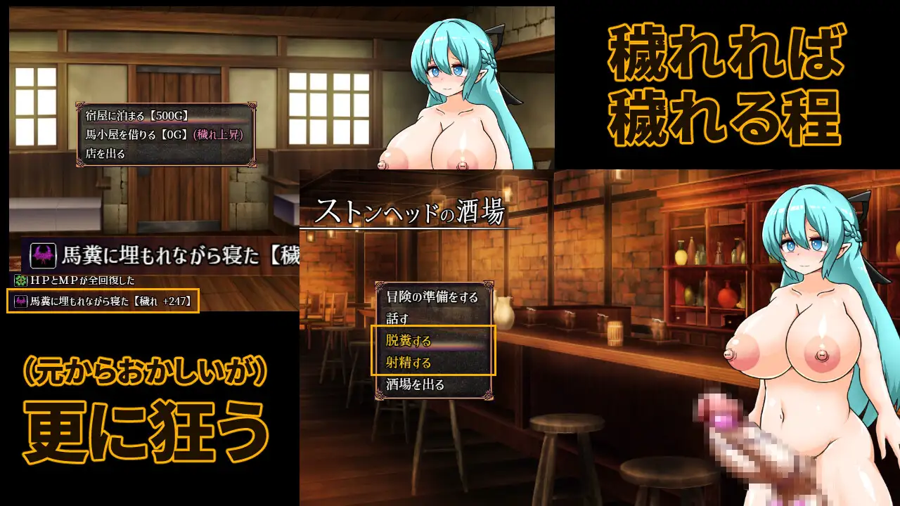 Kegareta Elf to Fujo no Meikyuu Android Port + Translation