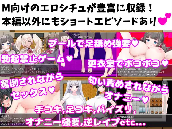 M-Muke Ero RPG -Mazo Ijime Gakuen- Android Port + Translation