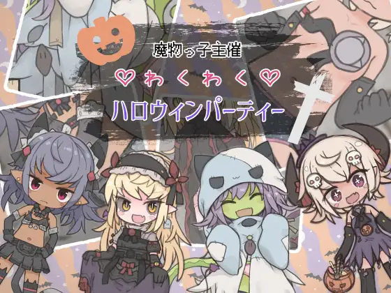 Monster Girl Shusai Wakuwaku Halloween Party Android Port + Translation
