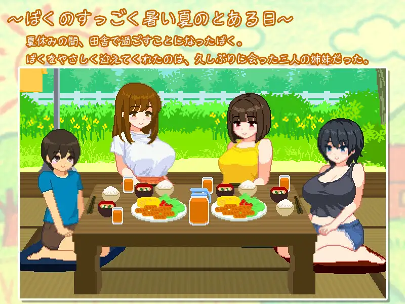 My Summer with Onee-chans Android Port + Translation