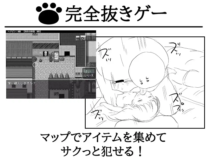 Nemuru Koneko ~Suimin no Machi~ Android Port + Translation