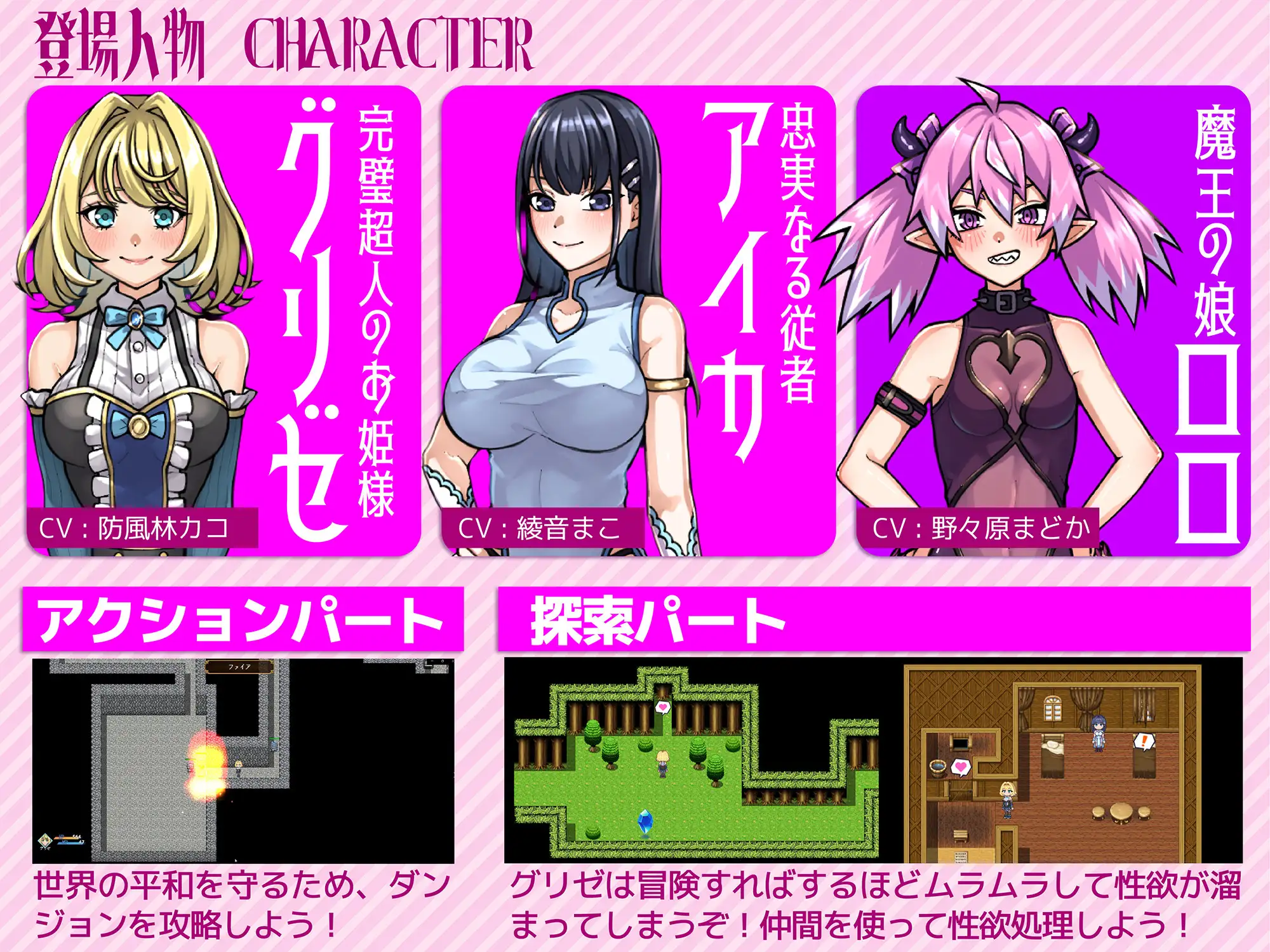 Futanari Hime Gurize no Oochinpo Jiseiroku Android Port + Translation
