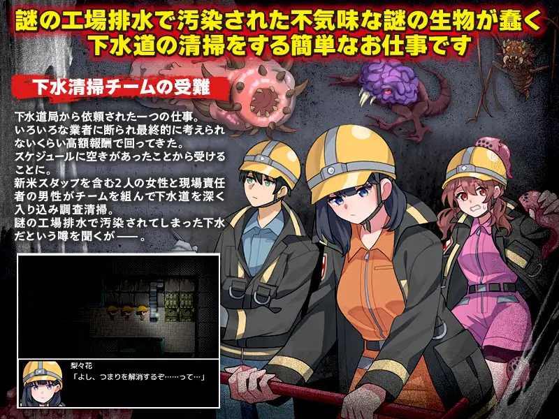 Sewer cleaning Android Port + Translation