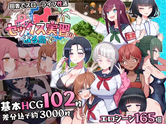 Sex Jisshuu no Aru Shima de Android Port + Translation