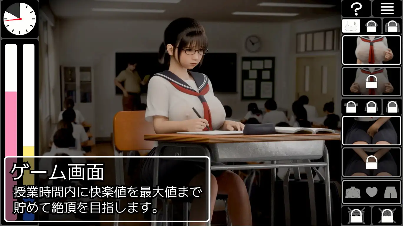 Shame Chain v1.0 Translation