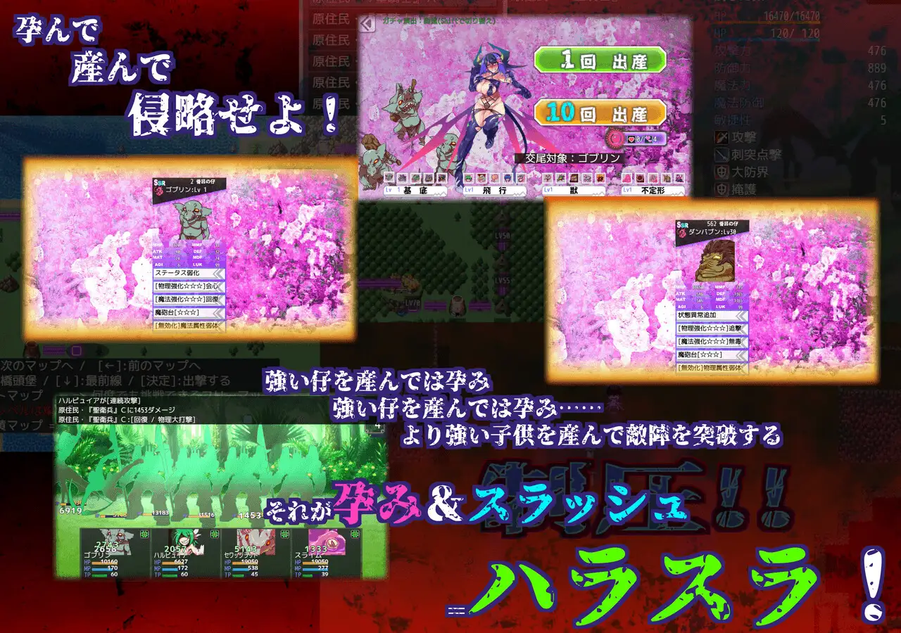 Succubus General's Troop Augmentation Center Android Port + Translation