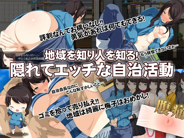 Ume-chan is Here! ~Regional Development Survival RPG~ v1.0 Việt Hóa