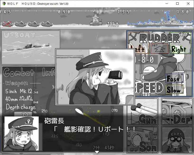 WOLF HOUND -Destroyer escort- Android Port + Translation