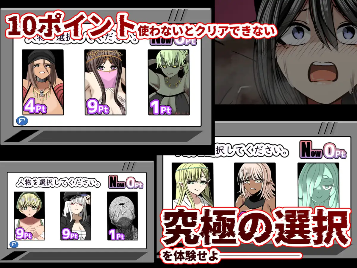 Asedaku Sex o Surunara Dono Group o Erabu!? ~Mugen NTR-hen~ Android Port + Translation