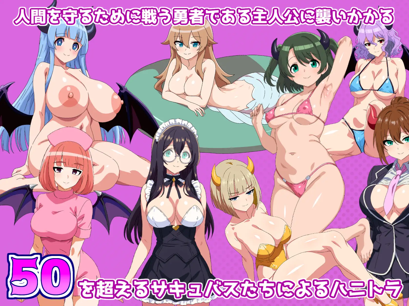 Ero Mazo Quest ~Ecchi na Succubus-tachi ni Haiboku Shasei Saserarechau RPG~ Android Port + Translation