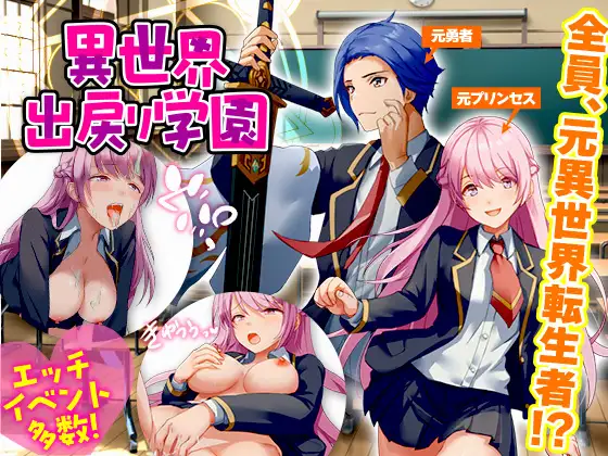 Isekai Demodori Gakuen Android Port + Translation