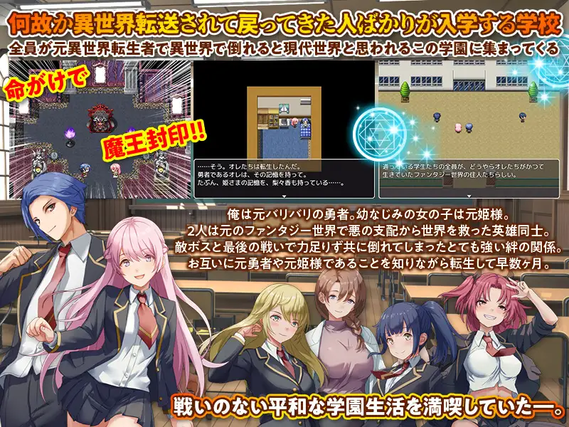 Isekai Demodori Gakuen Android Port + Translation