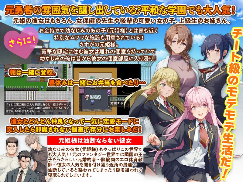 Isekai Demodori Gakuen Android Port + Translation