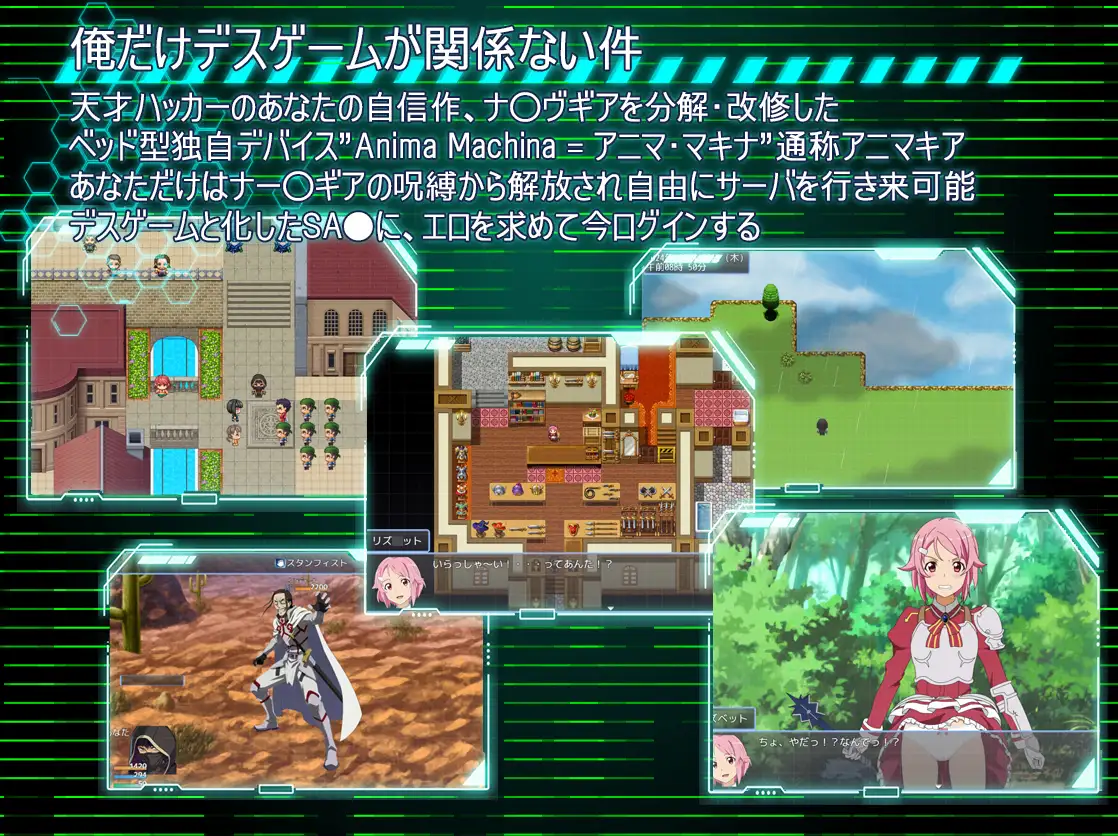 SAO: Ghost Protocol Translation