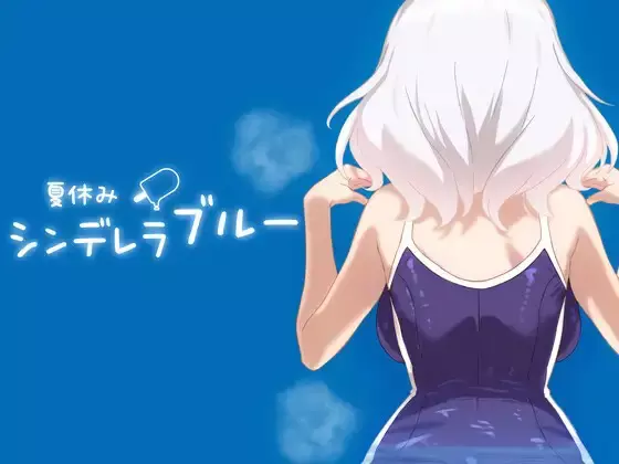 Summer Vacation Cinderella Blue